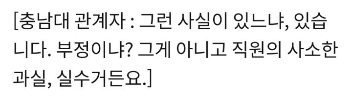 ??? : 실수로 불합격 시켰는데 이제라도 합격 시켜드릴까요? | 인스티즈