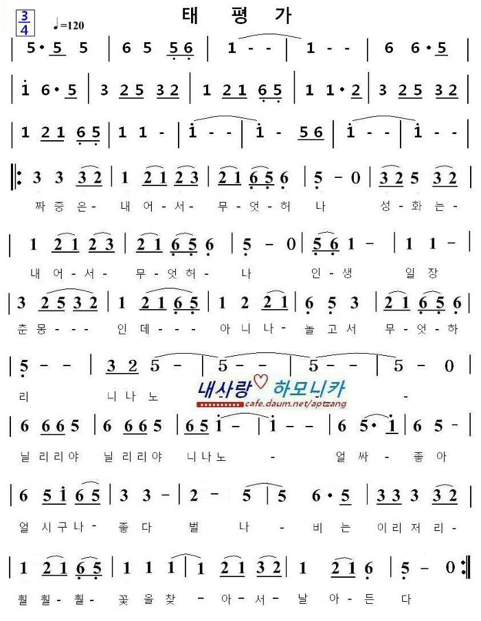 태평가 이미지
