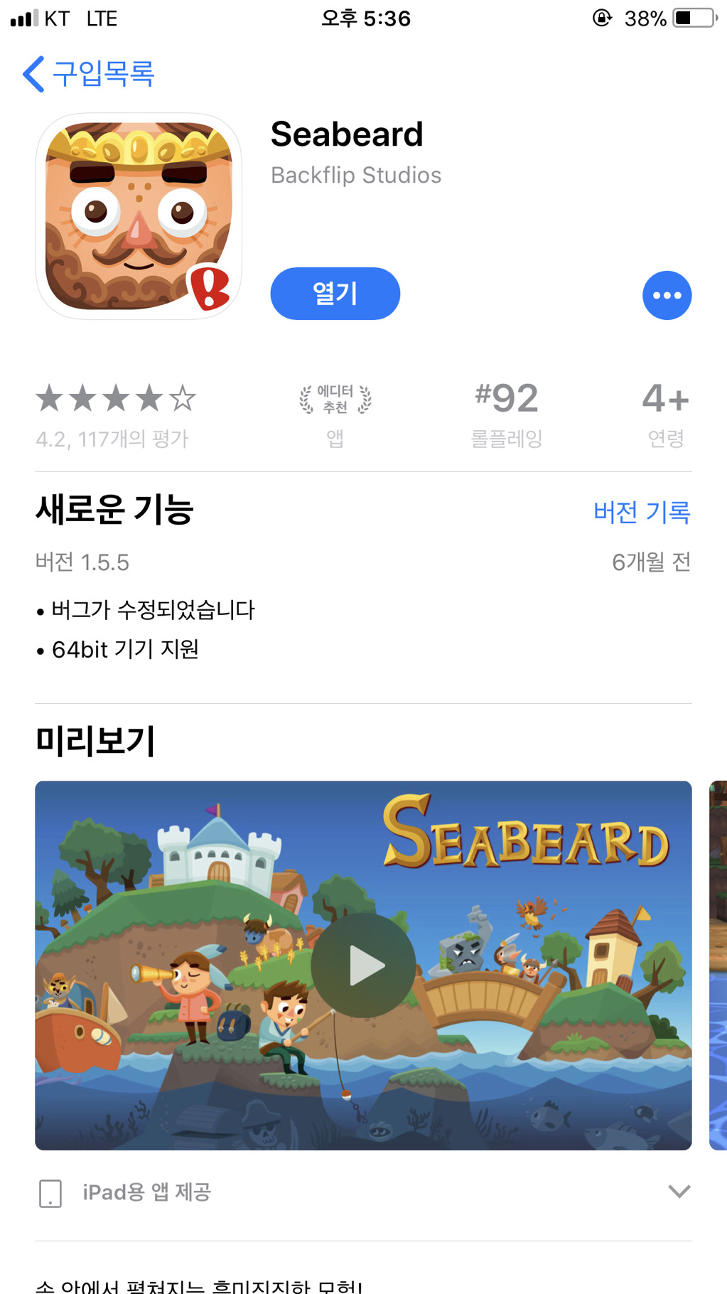 동물의숲 갬성 비슷한 게임, 내마을 갖고싶은 사람, 카카오게임그만보고 싶다 하는 사람 다드루와드루와 | 인스티즈