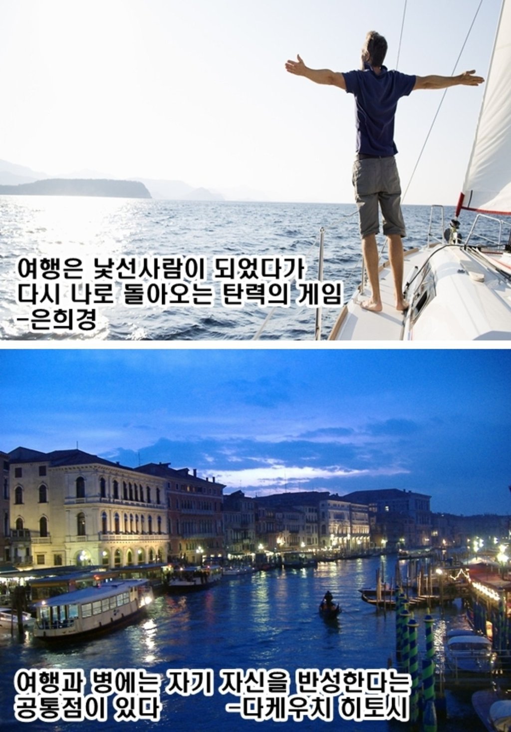 여행에 관한 명언 | 인스티즈
