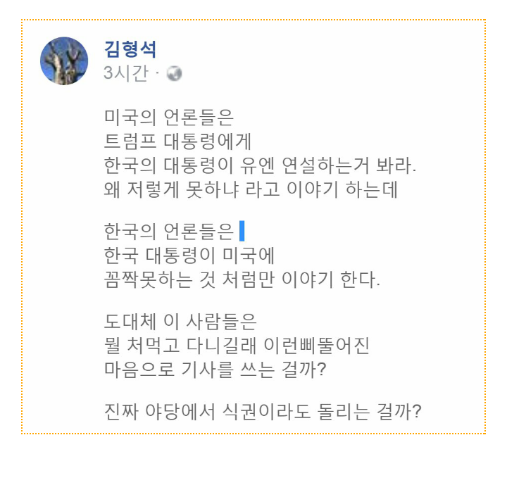  newbc 김형석 대표 페이스북.jpg | 인스티즈