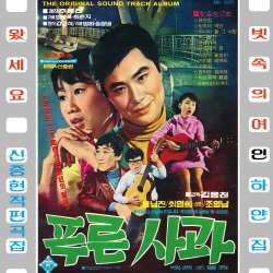 푸른사과 이미지