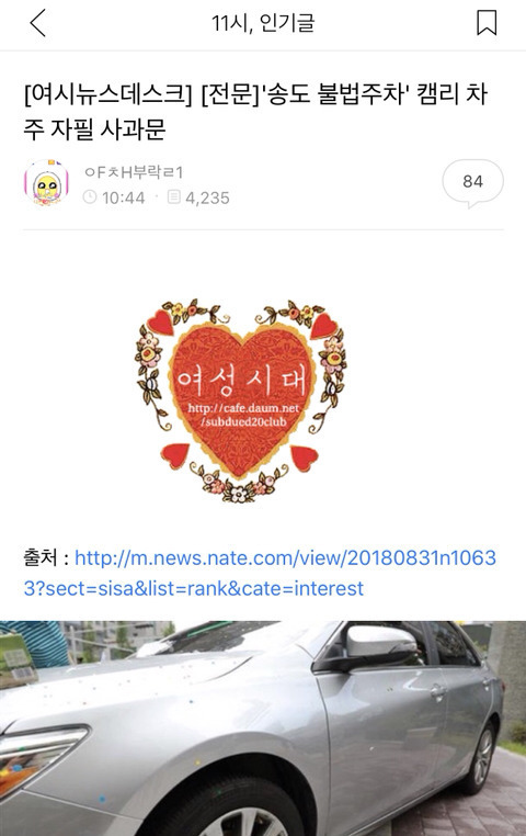 여자라서 사과했다 | 인스티즈