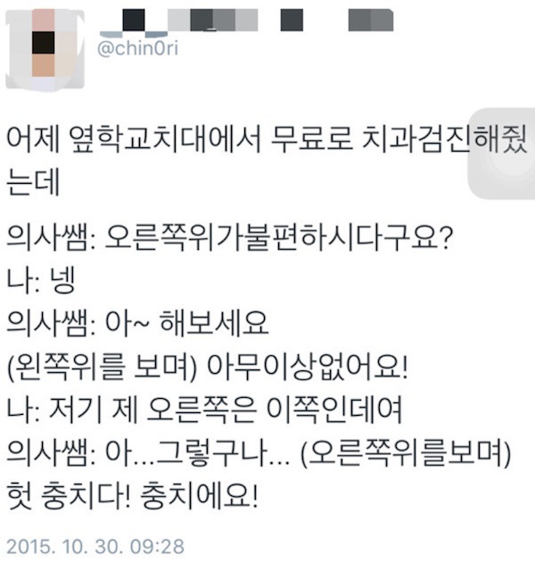 귀여운 치과의사.jpg | 인스티즈