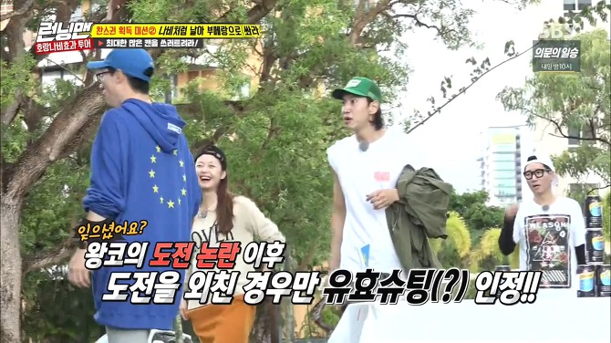 [런닝맨] 급한 마음에 무도 파는 유재석 ㅋㅋㅋㅋㅋㅋㅋㅋㅋㅋ | 인스티즈