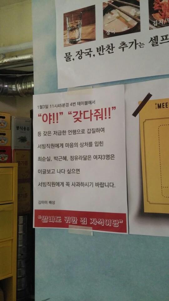 사이다 개념 사장님 | 인스티즈