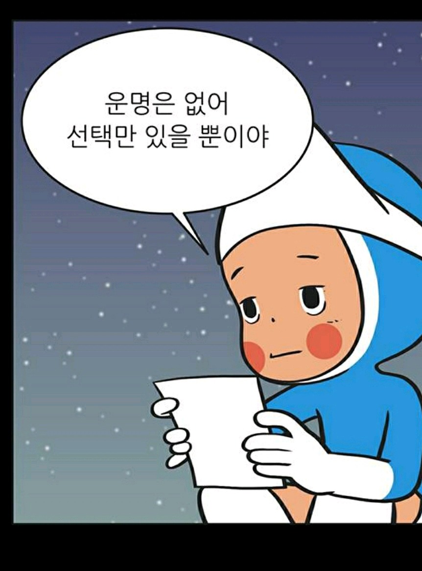 유미의 세포들을 볼 때 잊지 말아야할 띵장면,, | 인스티즈