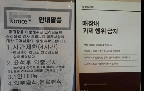 대학가 카페 사장님의 호소 | 인스티즈
