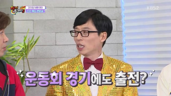 [해피투게더] 아들 지호 운동회에서 에이스 등극한 유재석.jpg | 인스티즈