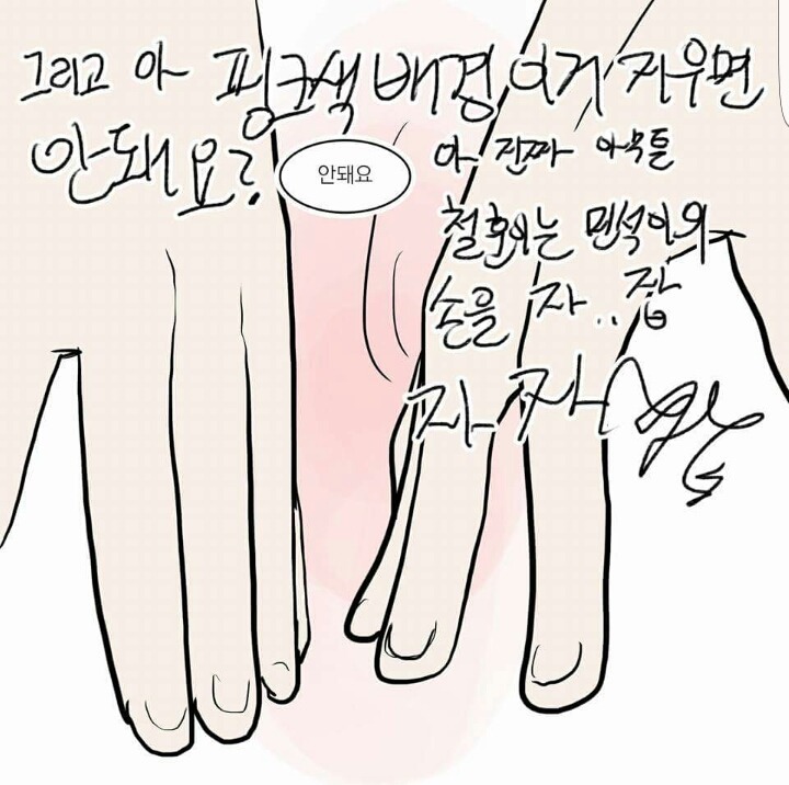 와나나가 그리는 BL소설 공모전 리뷰만화 ㅋㅋㅋㅋ | 인스티즈