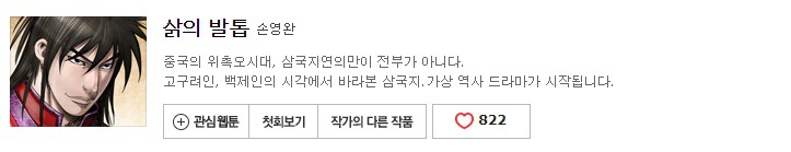 네이버 웹툰 10년 넘게 보면서 진짜로 추천할 만한 69가지 작품들 | 인스티즈
