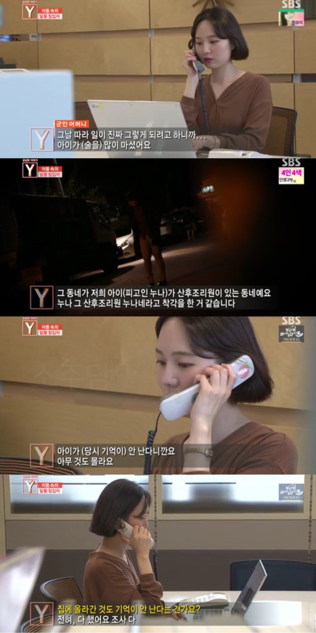  상식적으로 강간하려고 들어갔는데 홀딱 벗고 있었겠습니까?.jpg | 인스티즈