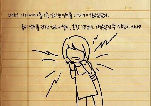 빡침주의) 경기도 여주 아동 성범죄사건 | 인스티즈
