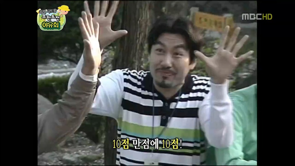 항상 직원들을 걱정하는 10점 만점에 10점짜리 부장 (무한도전) | 인스티즈