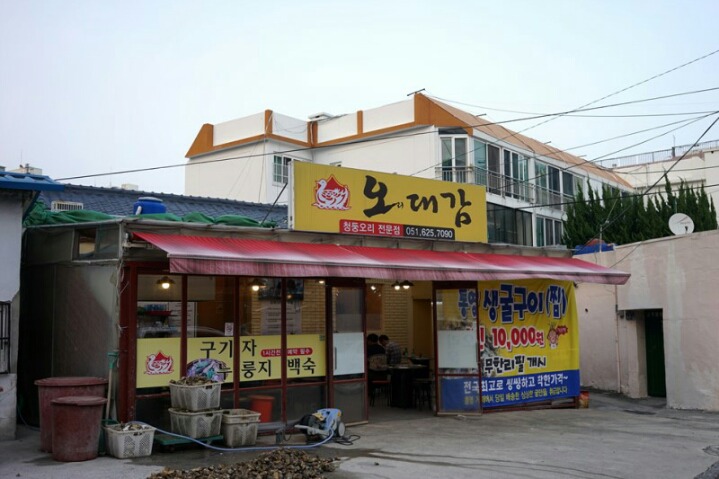 오대감 이미지