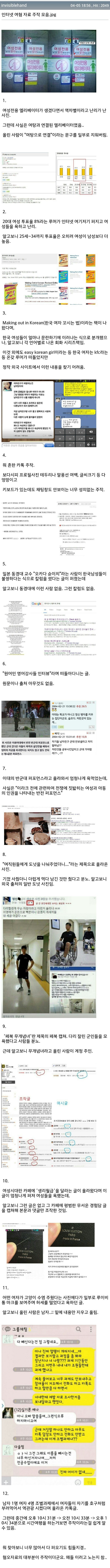 주작이 없으면... | 인스티즈