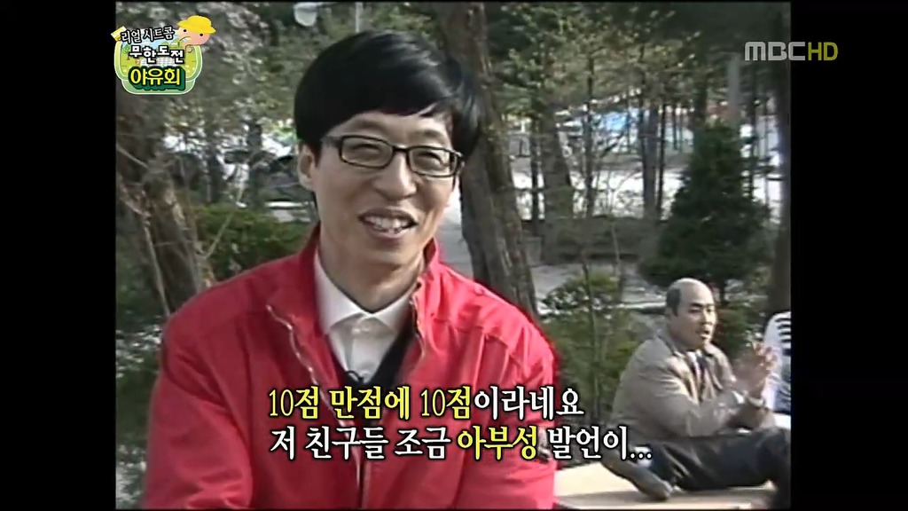 항상 직원들을 걱정하는 10점 만점에 10점짜리 부장 (무한도전) | 인스티즈