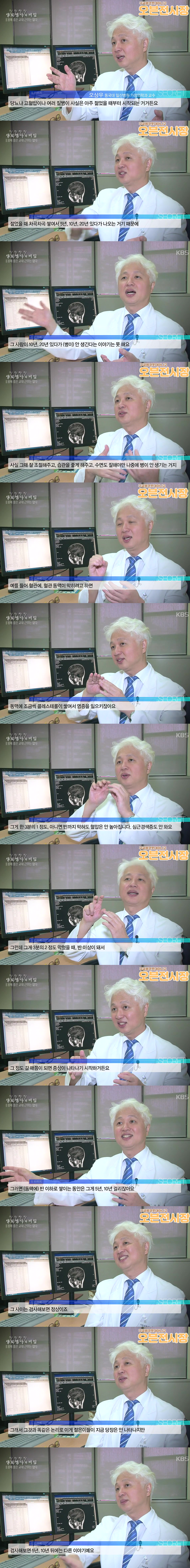 한 살이라도 젊을 때 몸 관리를 철저하게 해야하는 이유.jpg | 인스티즈
