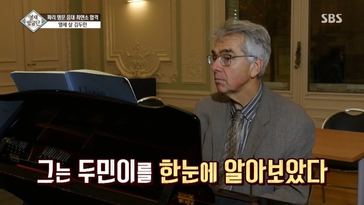 프랑스 최고 음악대학 합격한 13살 두민이.jpg | 인스티즈