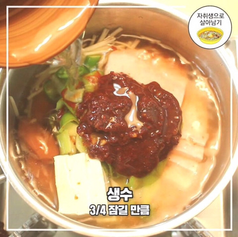 초간단! 부대찌개 1인분 만드는법 | 인스티즈
