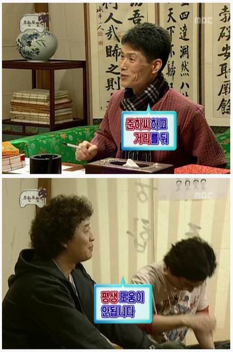 [무한도전] 준하씨 하고 거리를 둬 | 인스티즈
