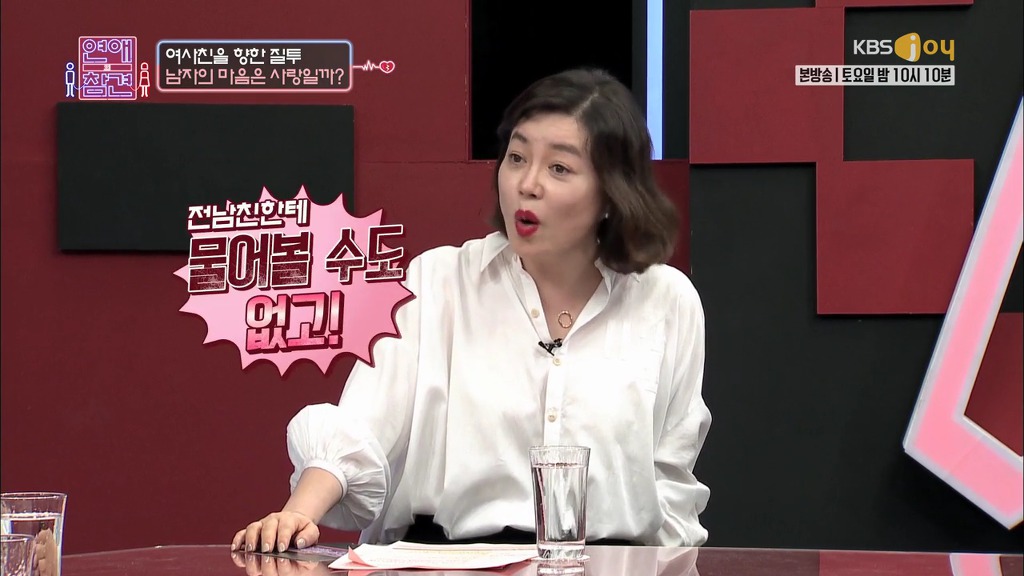 [연애의참견] 여자와 남자는 친구가 될 수 있을까요?.jpg -패널 | 인스티즈
