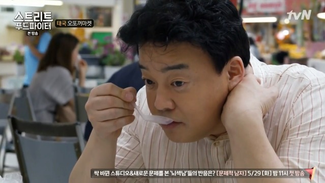 [스트리트푸드파이터] 태국 카오채 | 인스티즈