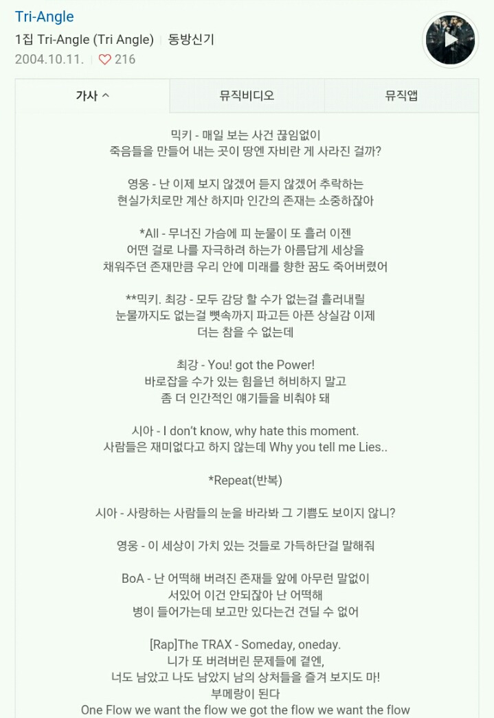 남돌 데뷔곡은 사회비판곡으로 해야 대박난다는 공식 | 인스티즈