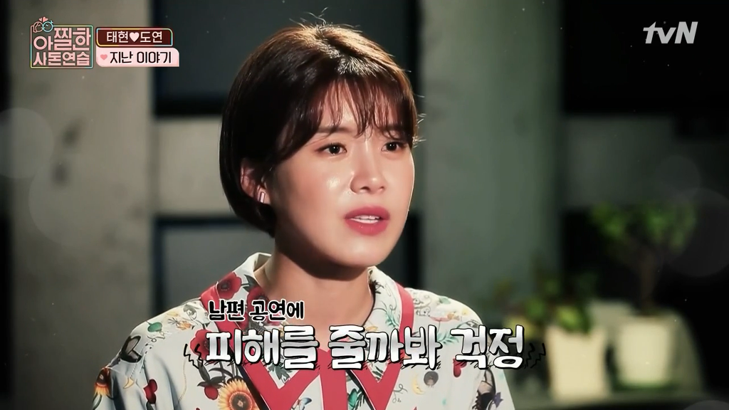 [아찔한사돈연습] 대학로에서 버스킹 하는 장도연과 남태현 | 인스티즈