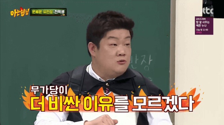 아는형님 문세윤 유민상이 이해할 수 없는 것.jpg | 인스티즈