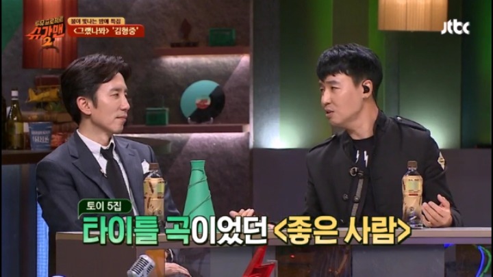 토이 좋은사람 불러달라고 김형중에게 무릎까지 꿇었다는 유희열 | 인스티즈