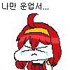 온라인게임 혼자하는 만화 | 인스티즈