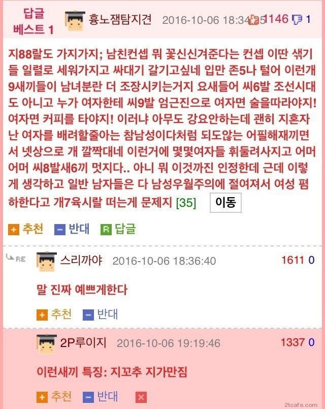 SNS 남친컨셉.jpg | 인스티즈