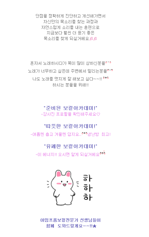 아임프롬 보컬학원 이미지