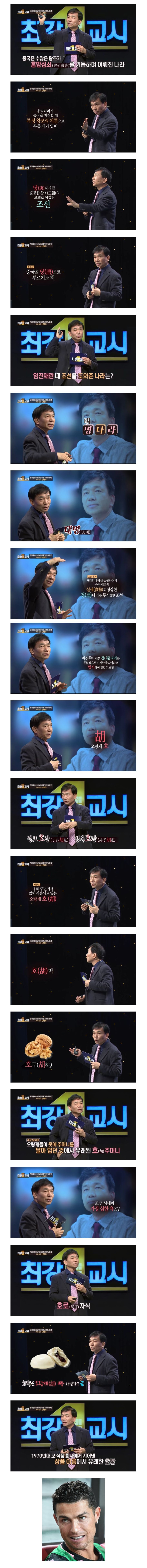 조선시대 중국의 왕조들을 부르던 이름 | 인스티즈