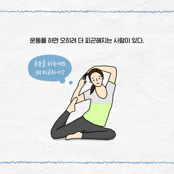 아무리 자도 피곤한 진짜 이유 | 인스티즈