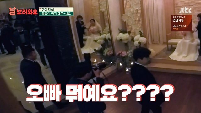 무도 FD 결혼식에 초대받지 못한 조세호 | 인스티즈