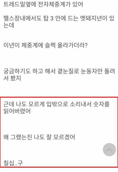 헬스장 고소각...jpg | 인스티즈