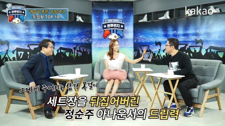 정순주 드립에 좋아죽는 한준희 | 인스티즈