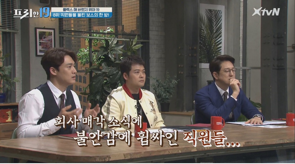 직원들을 울린 보스의 한 방 | 인스티즈