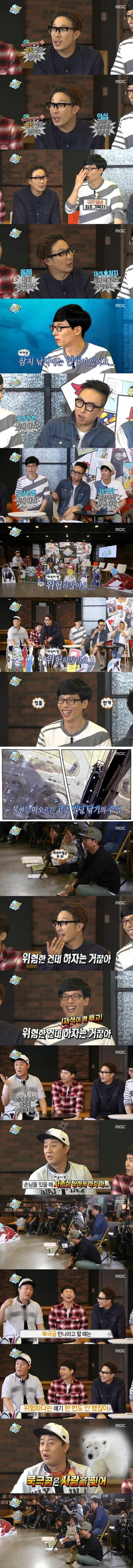 김태호피디가 유재석 참치잡이 안시키는 이유.jpg | 인스티즈