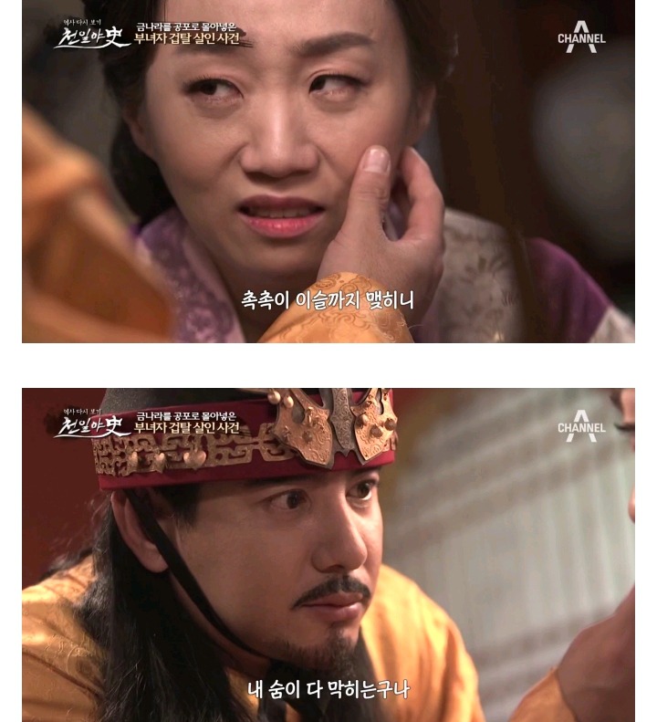 금나라 4대 황제 해릉왕의 특이 취향 | 인스티즈