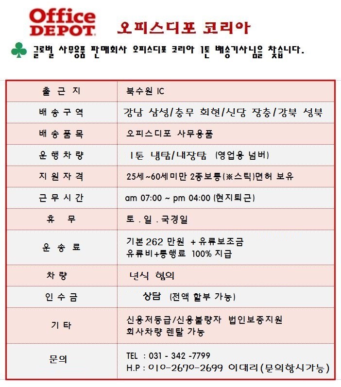 오피스디포-북 이미지