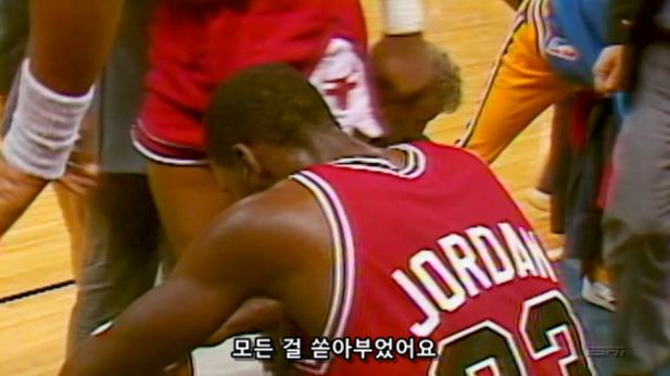 더 라스트 댄스에서 마이클 조던이 스스로 평가하는 자기의 리더쉽 | 인스티즈