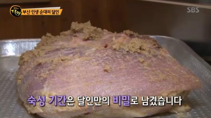 생활의 달인 부산 순대.jpg | 인스티즈