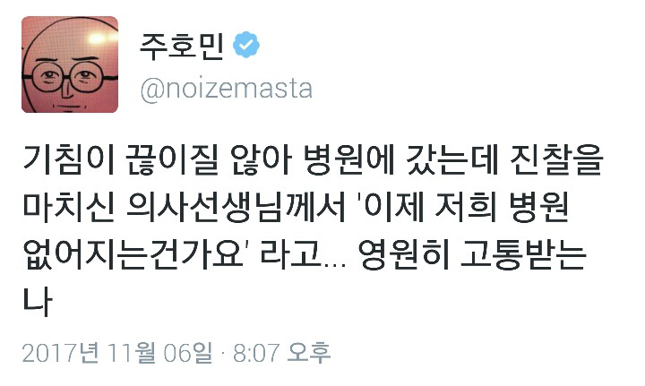 이제 저희 병원 없어지는건가요.. | 인스티즈