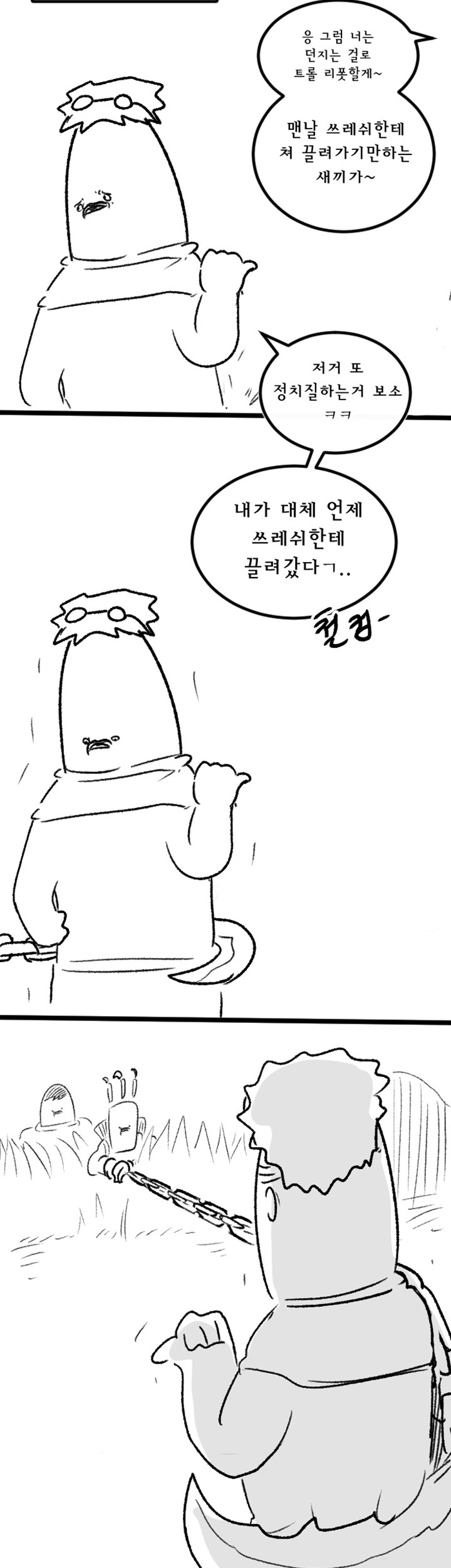 [롤] 원딜들 사망 플래그 feat. 뽈쟁이 툰 | 인스티즈