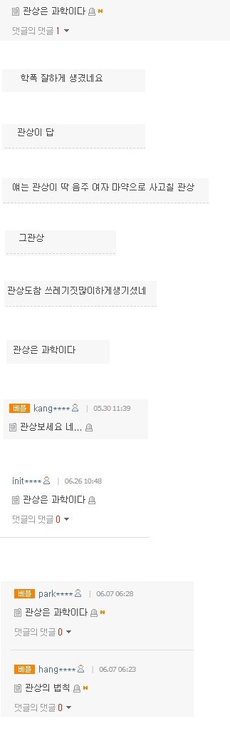 유명인이 사고쳤을때 제일 꼴보기싫은 반응 | 인스티즈
