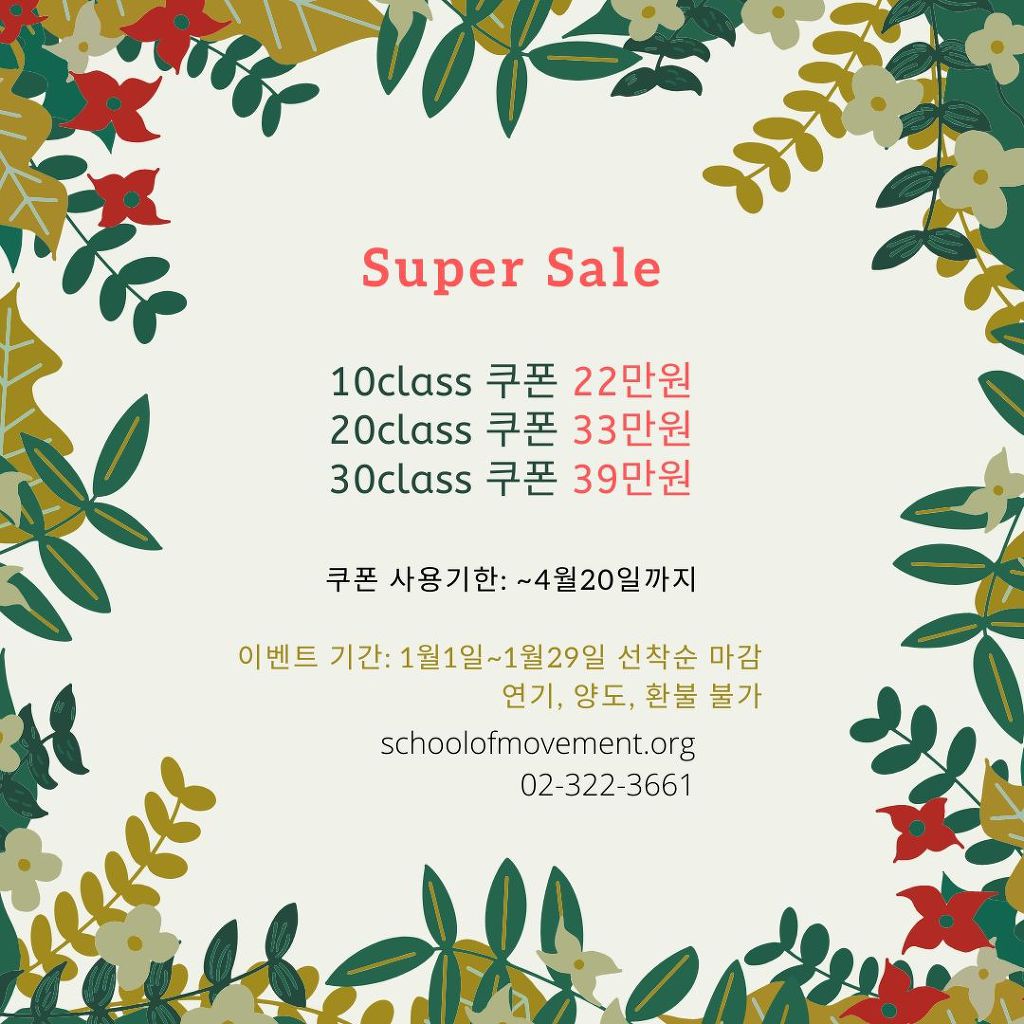 세일수퍼 이미지