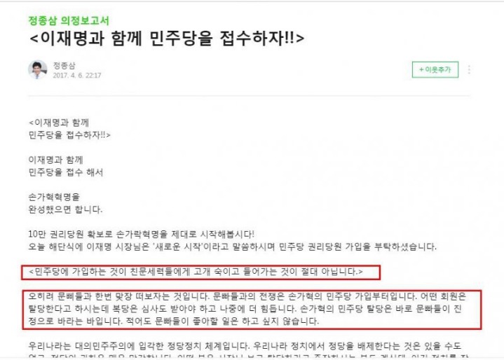 쿨타임 차서 다시 보는 이재명 | 인스티즈